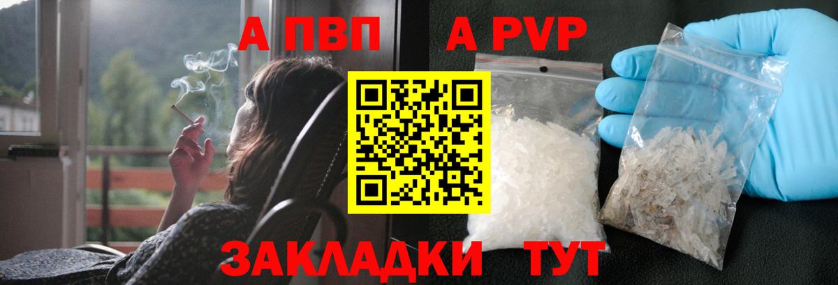 Альфа ПВП крисы CK  Альфа ПВП СК КРИС  Ставрополь  Вход с VPN  Альфа ПВП СК КРИС 