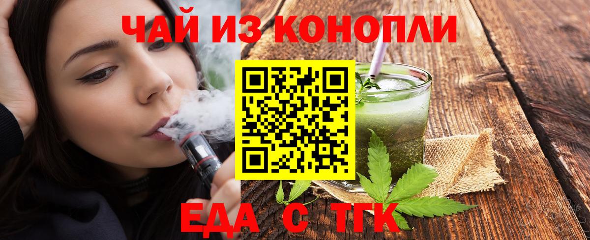 Canna-Cookies марихуана Ставрополь