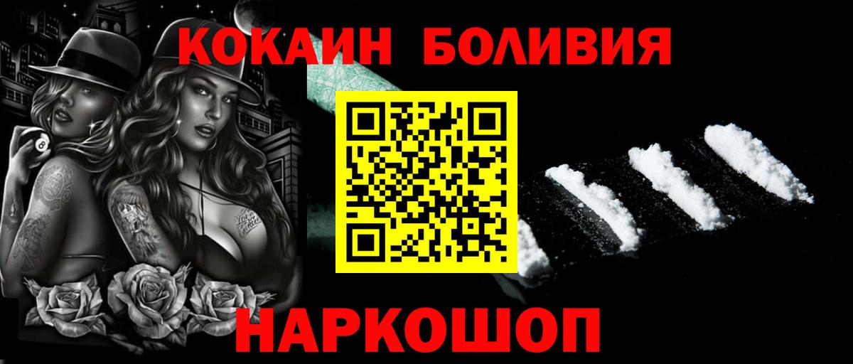 КОКАИН 99%  Вход с VPN  COCAIN  Ставрополь  COCAIN FishScale 