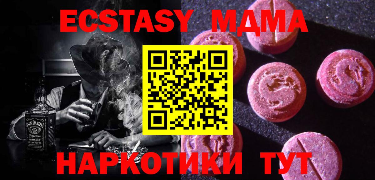 ЭКСТАЗИ  Вход с VPN  Ставрополь  Ecstasy Philipp Plein 