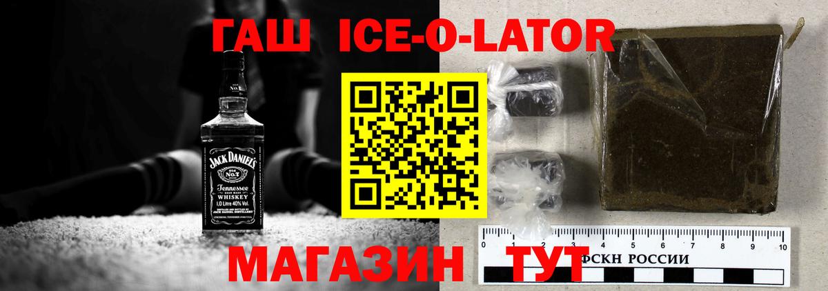 Гашиш гашик  Гашиш гарик  Ставрополь  Вход с VPN 