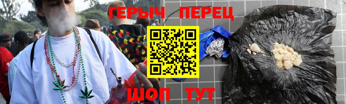ГЕРОИН белый Ставрополь