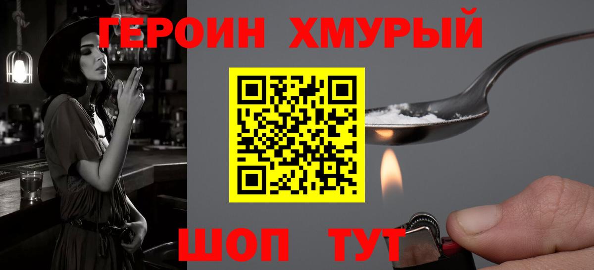 ГЕРОИН афганец  Вход с VPN  Ставрополь 