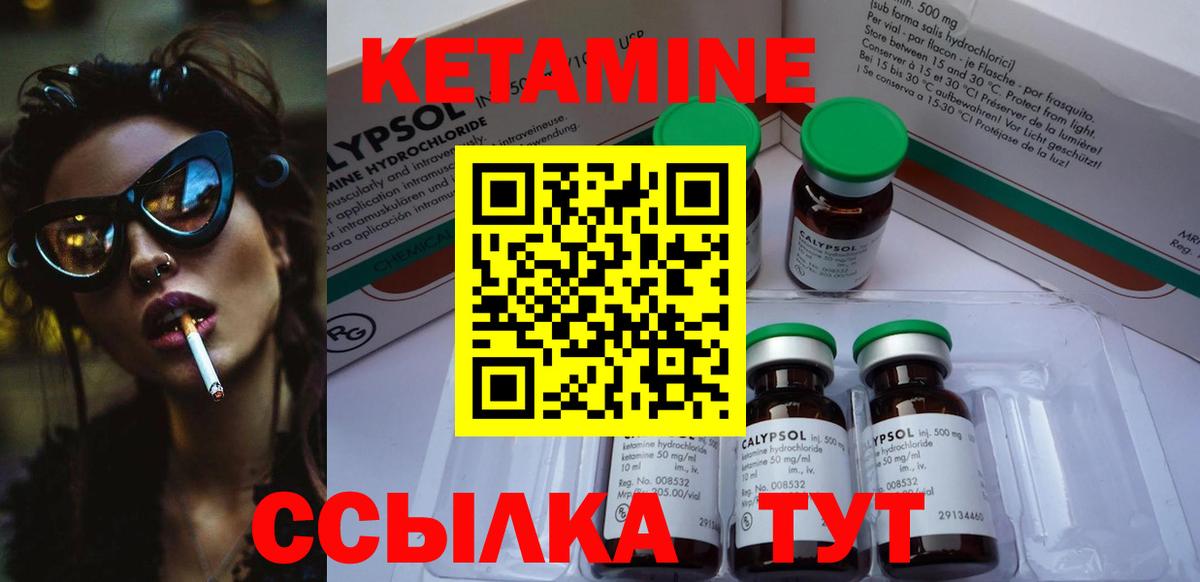 Кетамин ketamine Ставрополь
