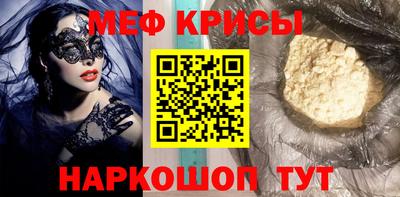 мяу мяу кристалл Обнинск