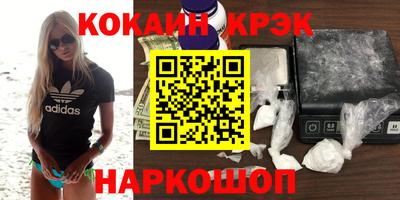 мяу мяу кристалл Обнинск