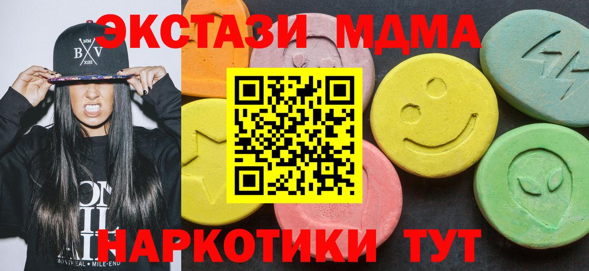 МДМА кристаллы Ставрополь