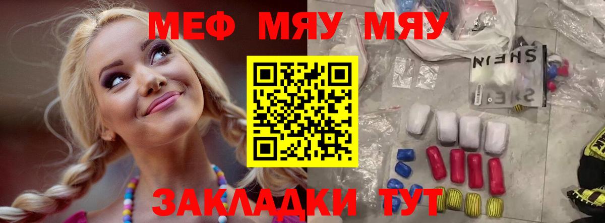 Меф кристаллы Ставрополь