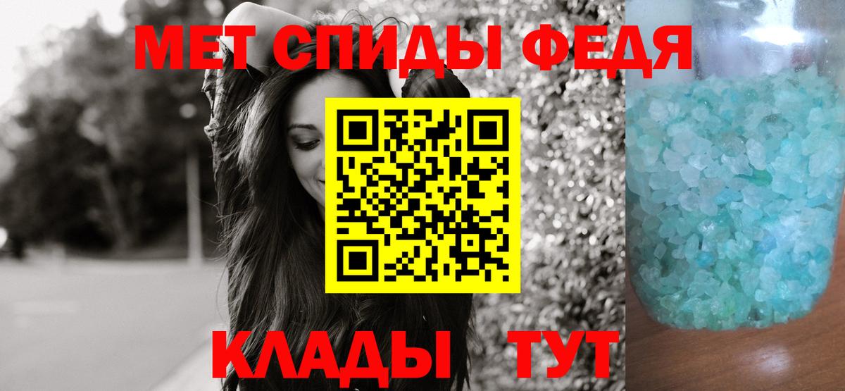 Ставрополь  МЕТАМФЕТАМИН Methamphetamine  Вход с VPN 