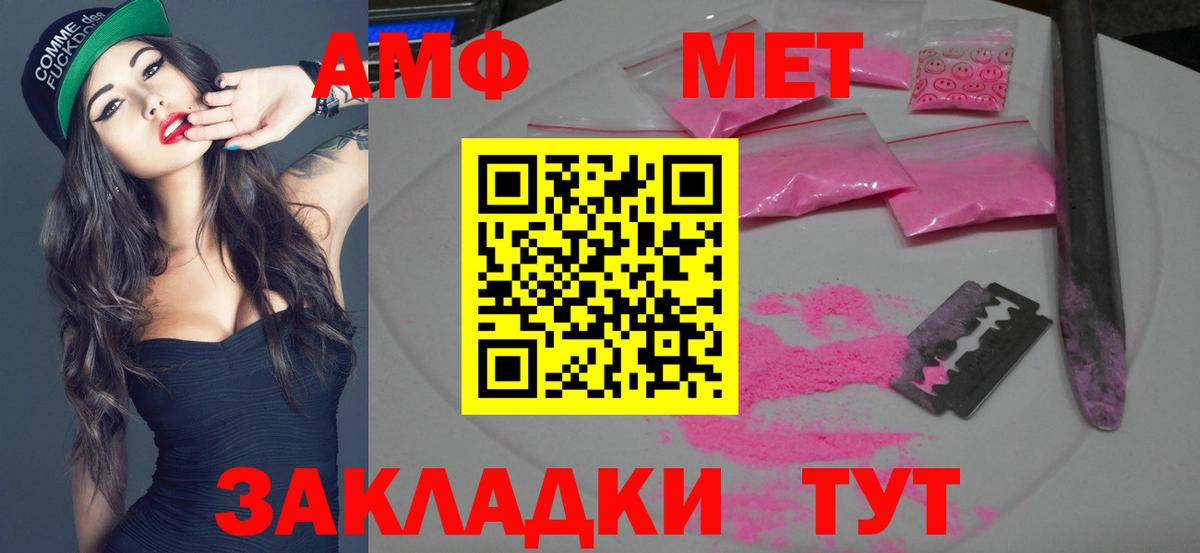 Первитин винт Ставрополь
